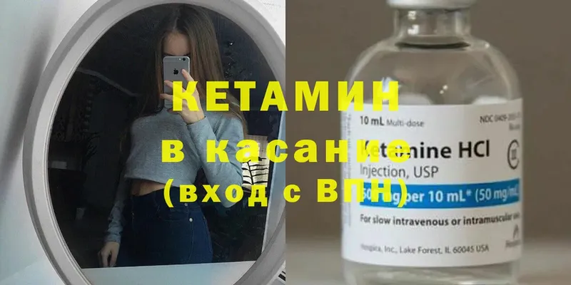 Кетамин ketamine  shop телеграм  Нестеровская 