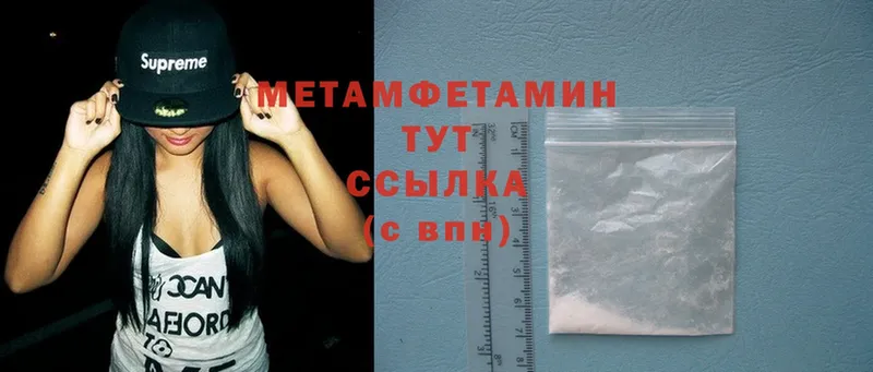 наркота  Нестеровская  блэк спрут зеркало  Метамфетамин Methamphetamine 